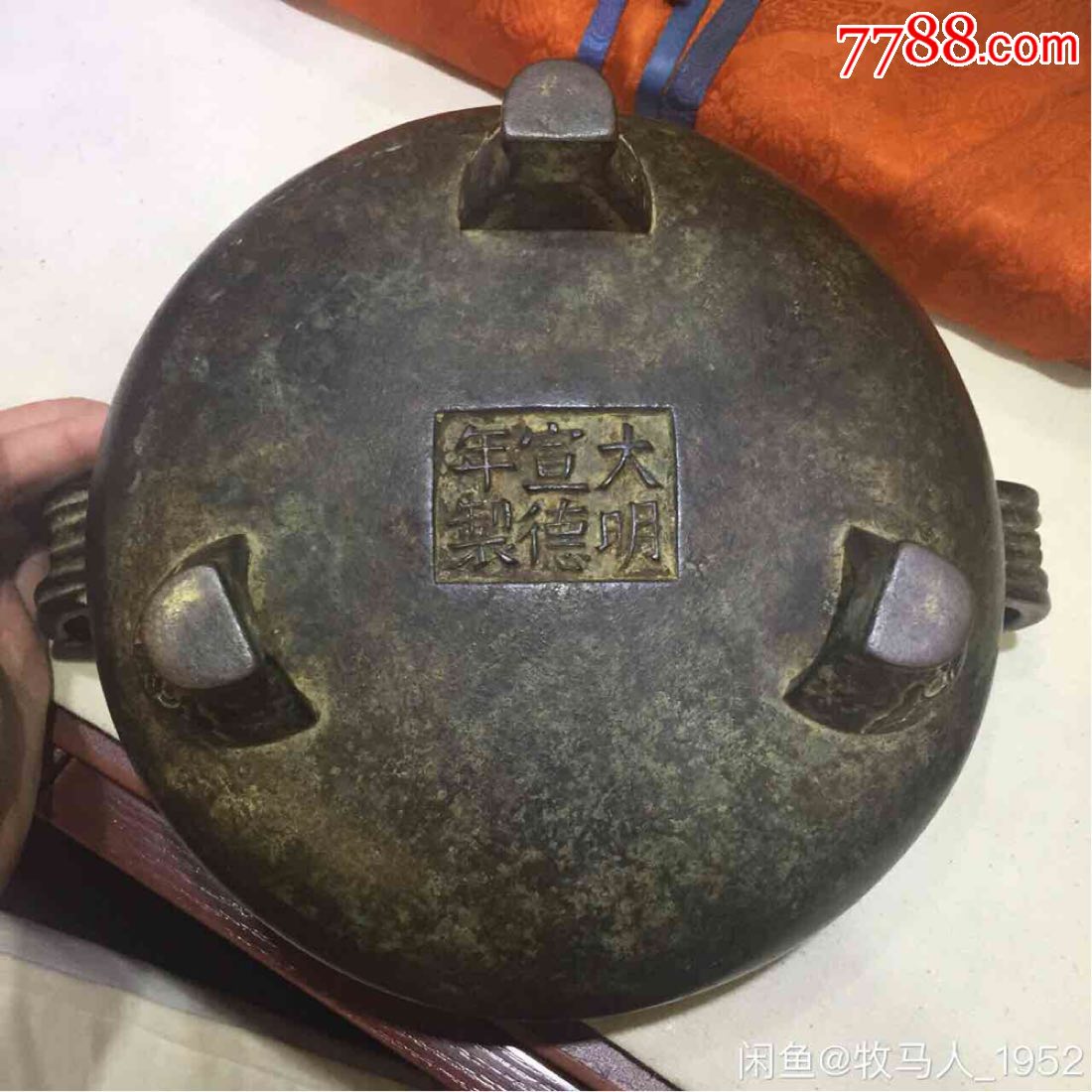 清中期大明宣德炉