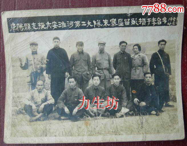 1951年,朱寨县支援阜阳六安第二小学,摄于淮河区李台x年级校本大队二课程图片