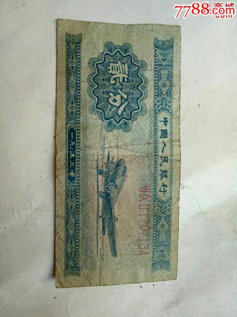 第二套两分钱