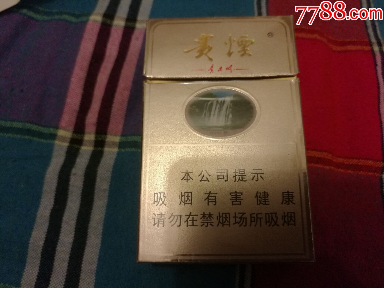 贵烟黄果树烟盒1个