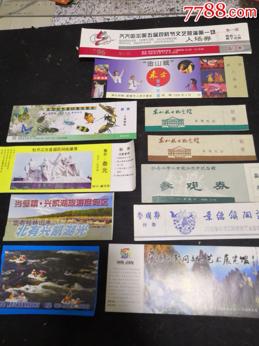 门票,旅游景点门票【雪乡人家收藏】_第1张_7788门票收藏