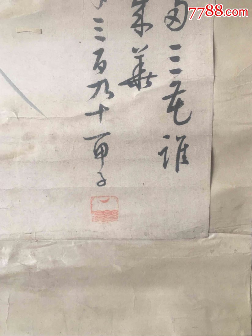 晚清民国画家葛月潭四条屏真迹