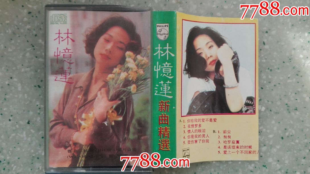 林忆莲-新曲精选专辑(老磁带满68元包邮