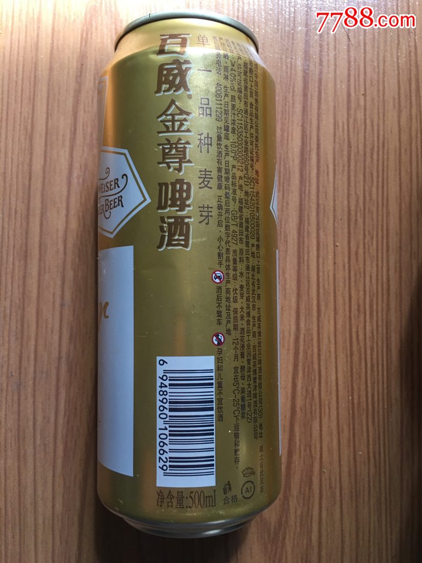 啤酒罐收藏百威啤酒空罐