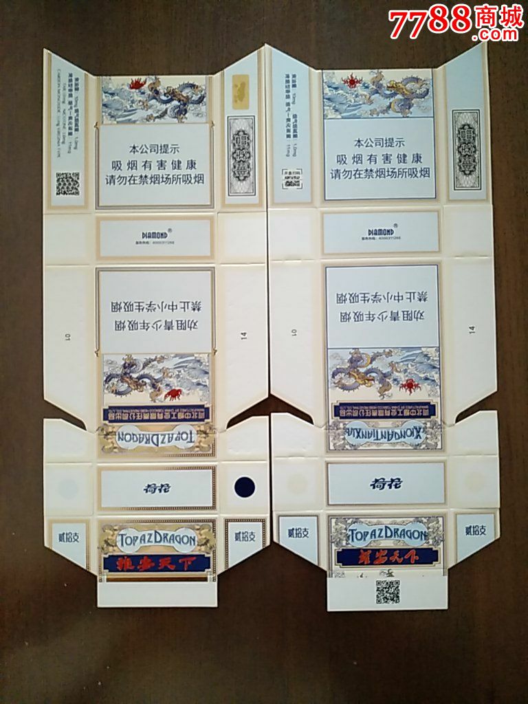 雄安天下-se61807418-烟标/烟盒-零售-7788收藏__收藏