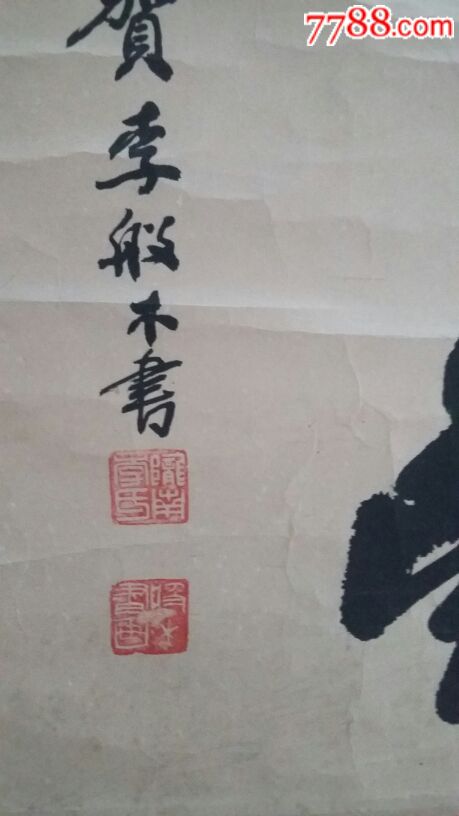 新疆书法家协会主席李般木先生书法