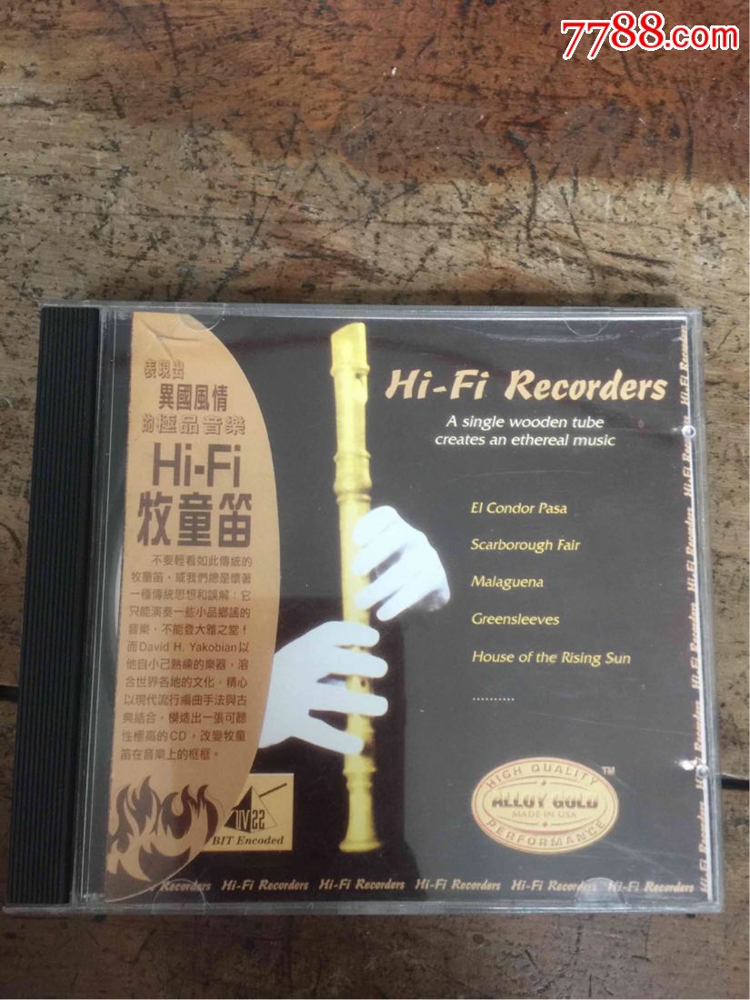 hifirecorders(碟片)