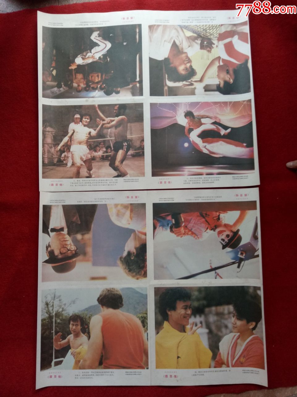 怀旧收藏八十年代电影海报2开《霹雳情》香港长河影业