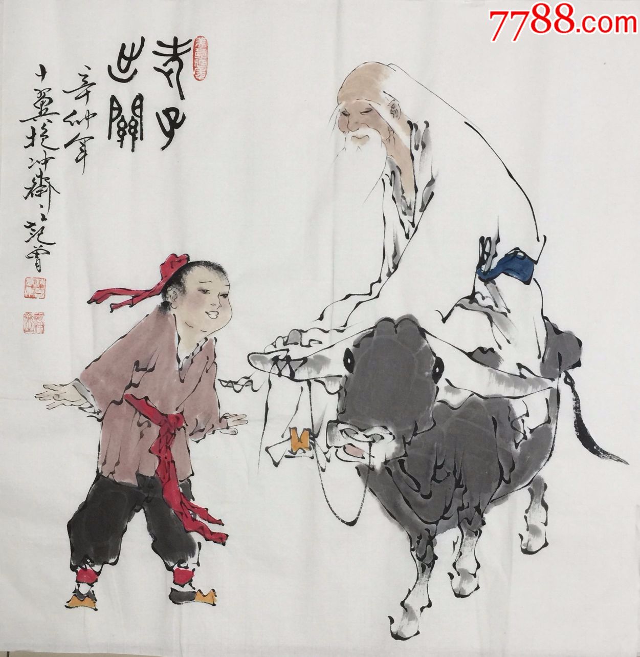 【范曾】著名书画家,手绘四尺斗方人物画