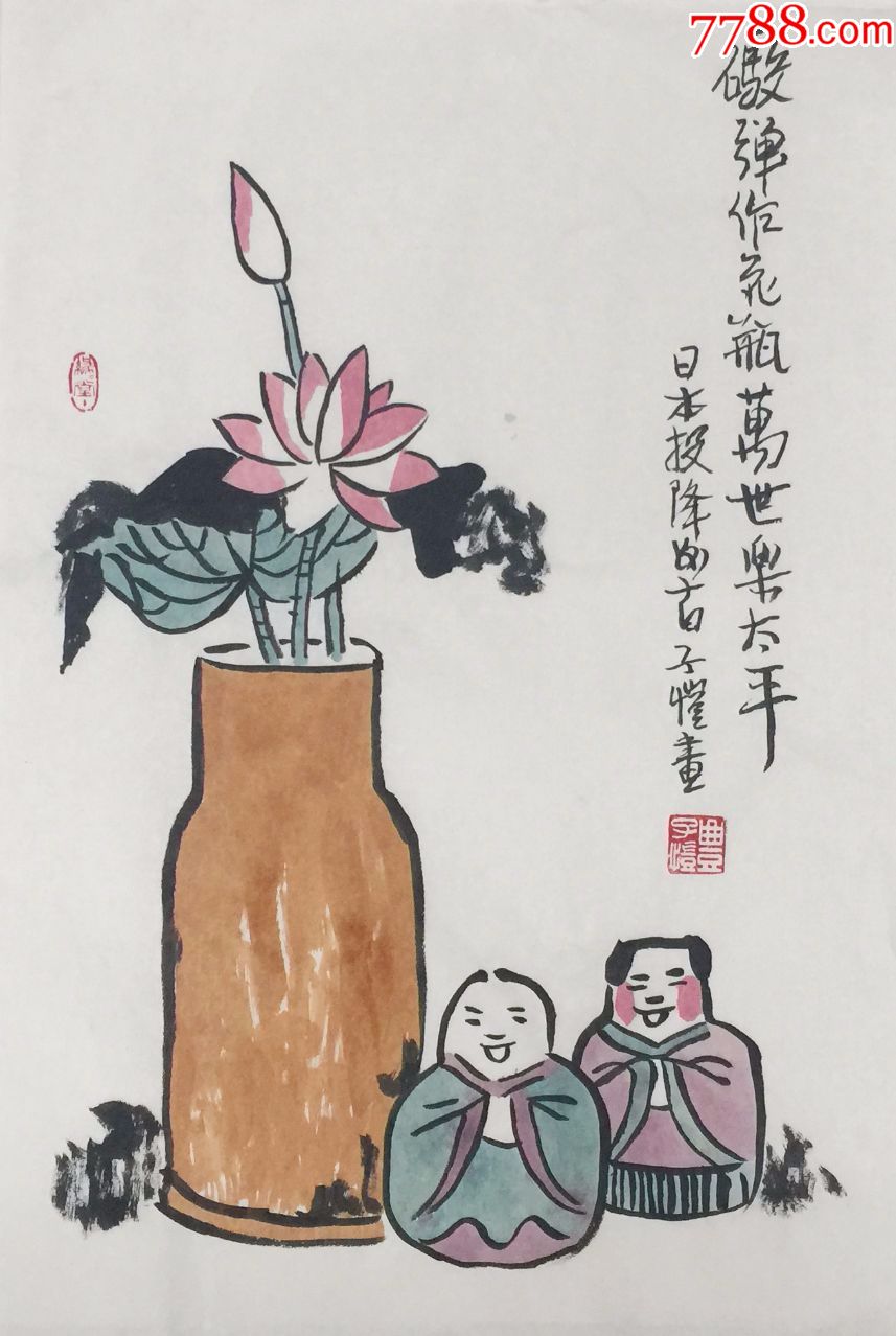 【丰子恺】纯手绘,四尺三开人物画