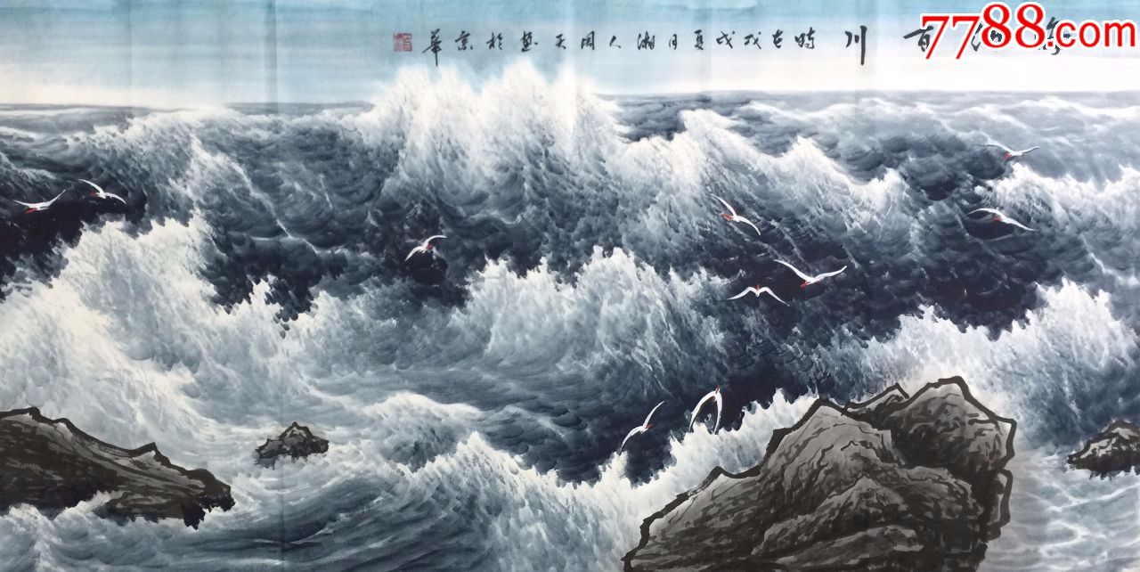 中国大海画院院长,手绘四尺整张大海画_山水国画原作_第1张_7788字画