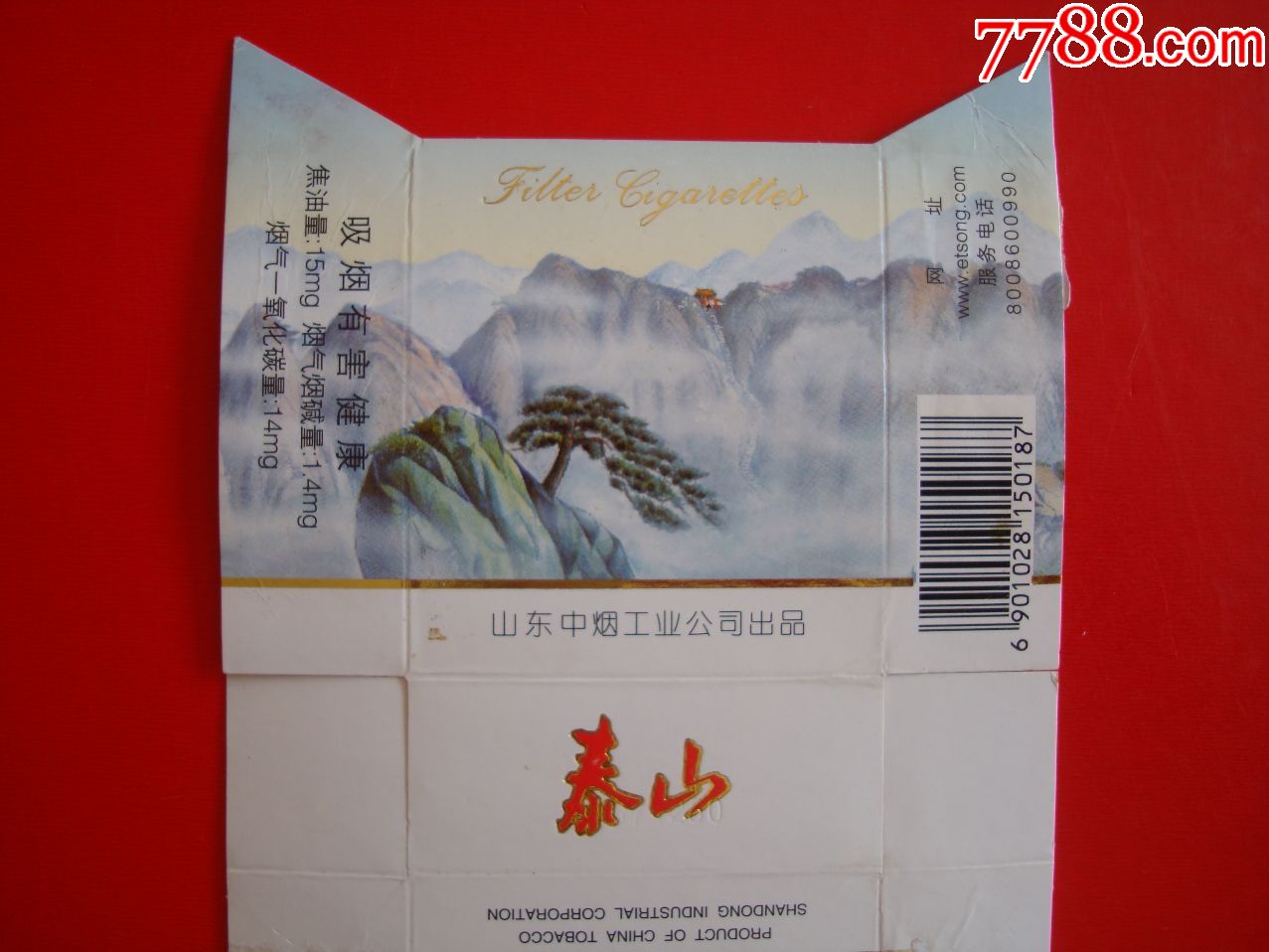 泰山――山东中烟工业公司出品
