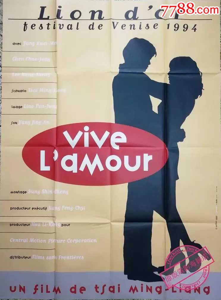 《爱情万岁》蔡明亮法国原版电影海报