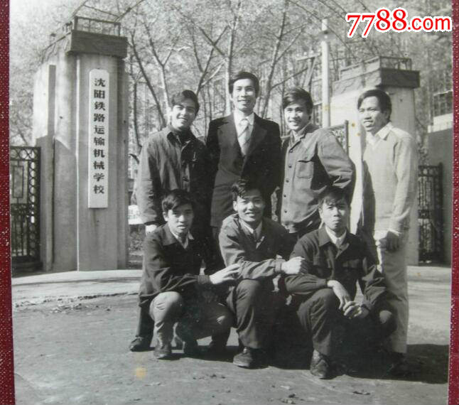 辽宁沈阳——沈阳铁路运输机械学校——1976年,越南实习生——【老