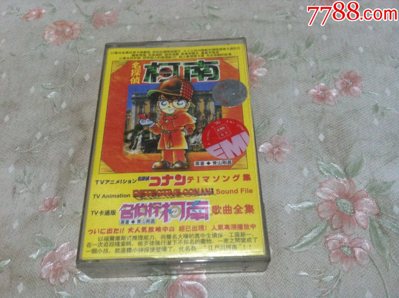 【名侦探柯南】歌曲全集【安徽文化音像】