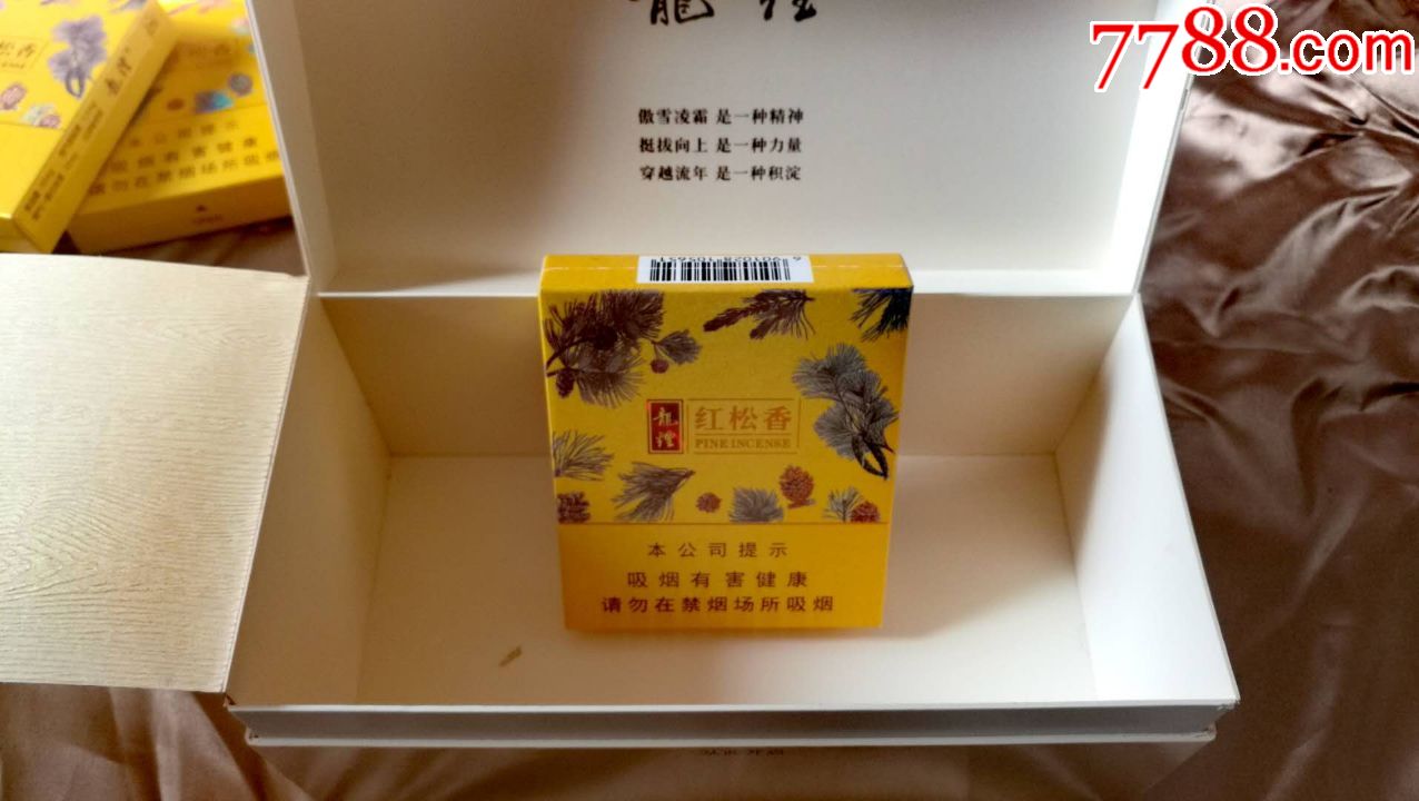 龙烟(红松香)条盒