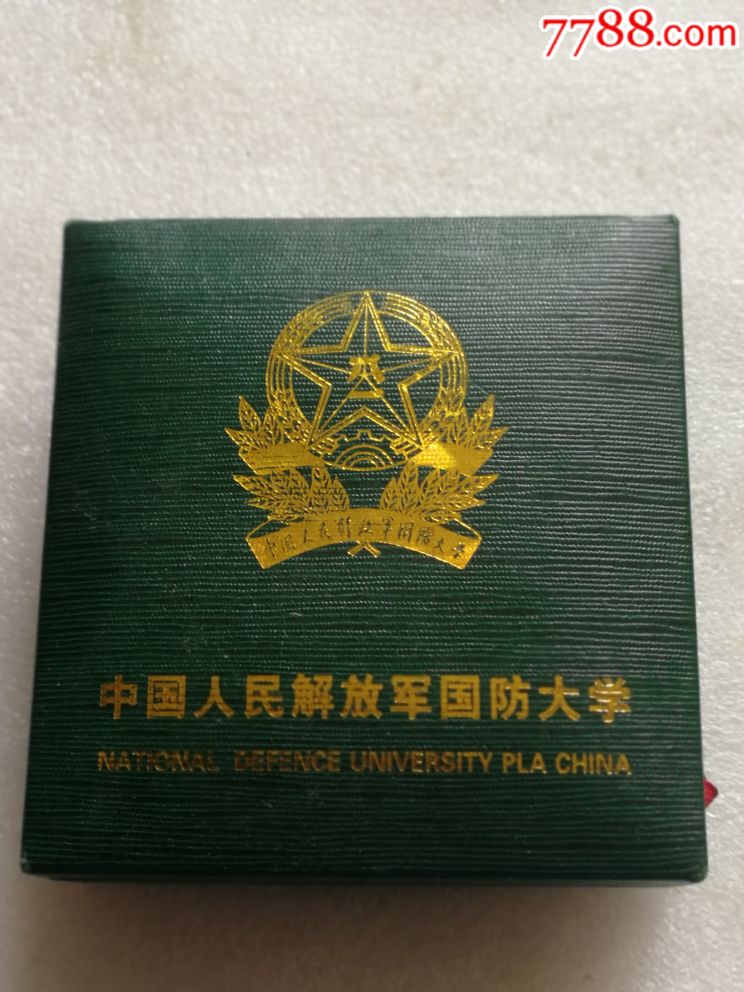 中国人民解放军国防大学大铜章