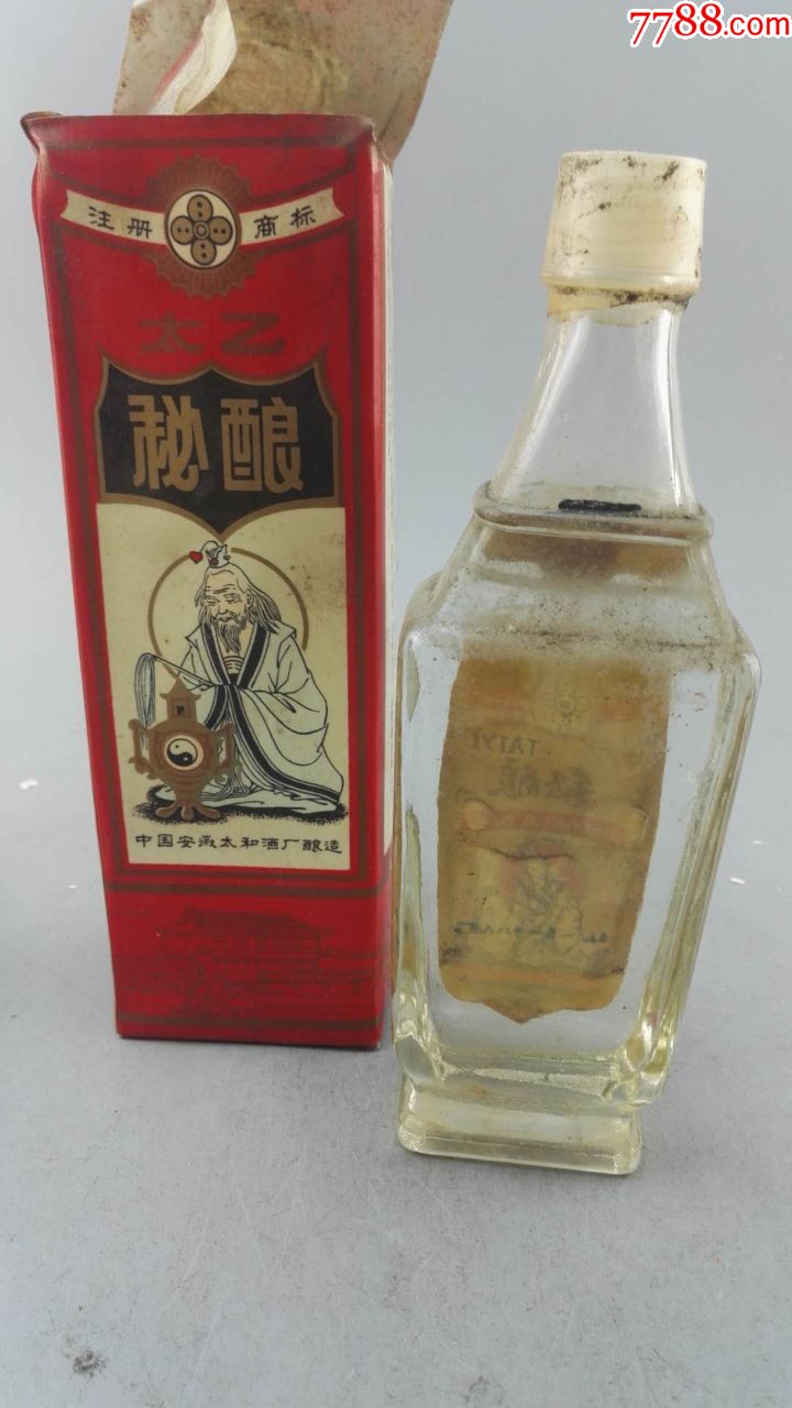 80年代太乙秘酿半斤