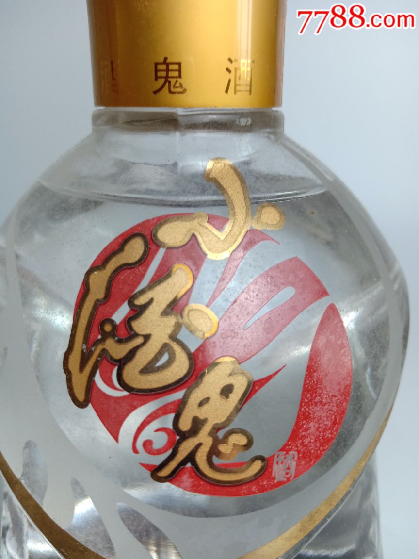小酒鬼