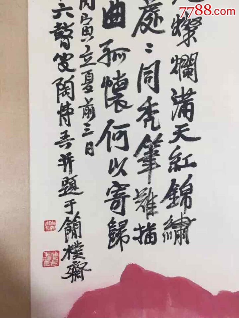 当代字画名家名人江西陶博吾古玩老字画收藏品13668立轴