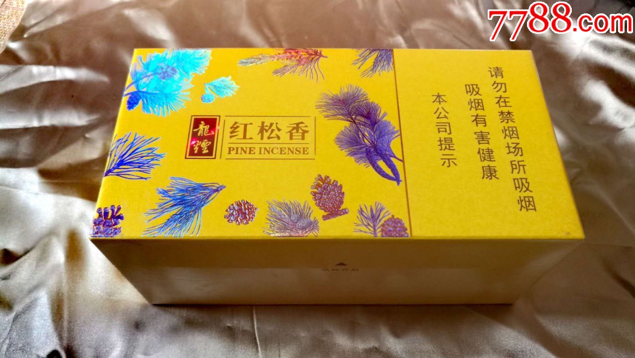 龙烟(红松香)条盒