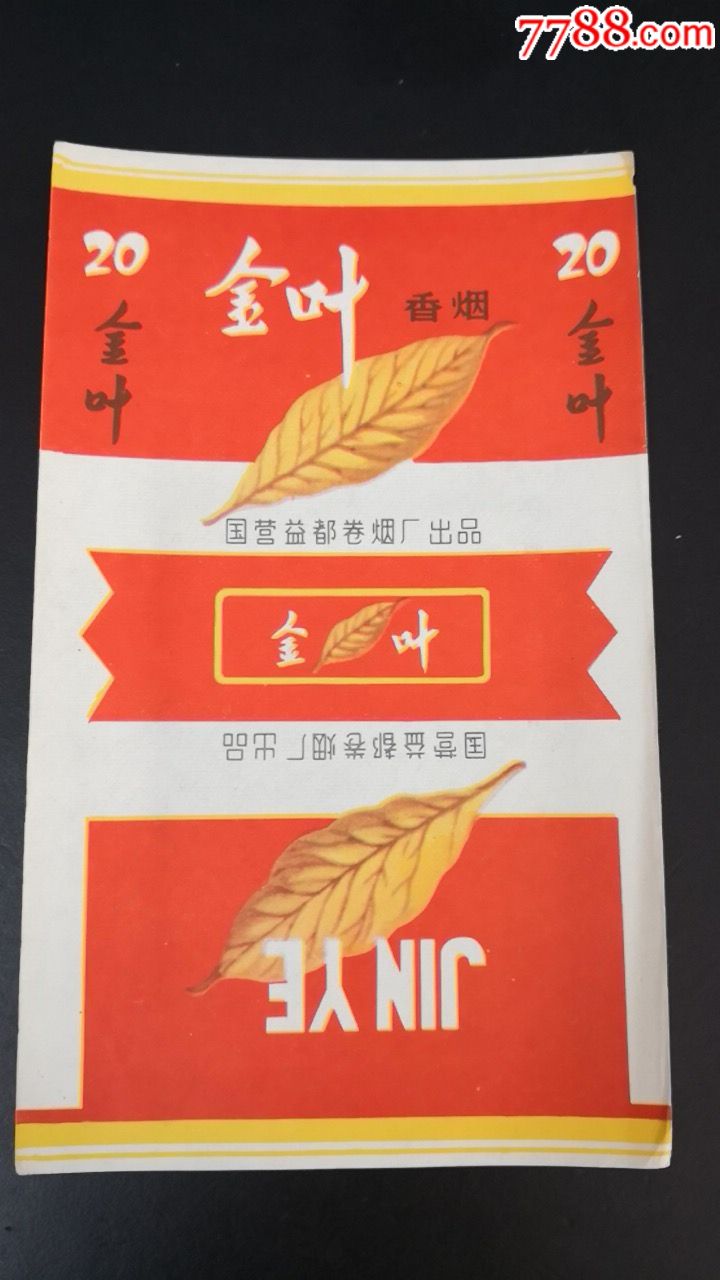 金叶