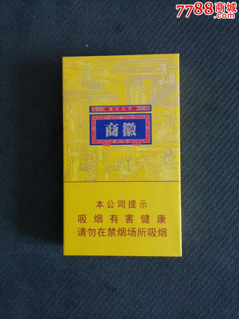 商微-se61860452-烟标/烟盒-零售-7788收藏__中国收藏