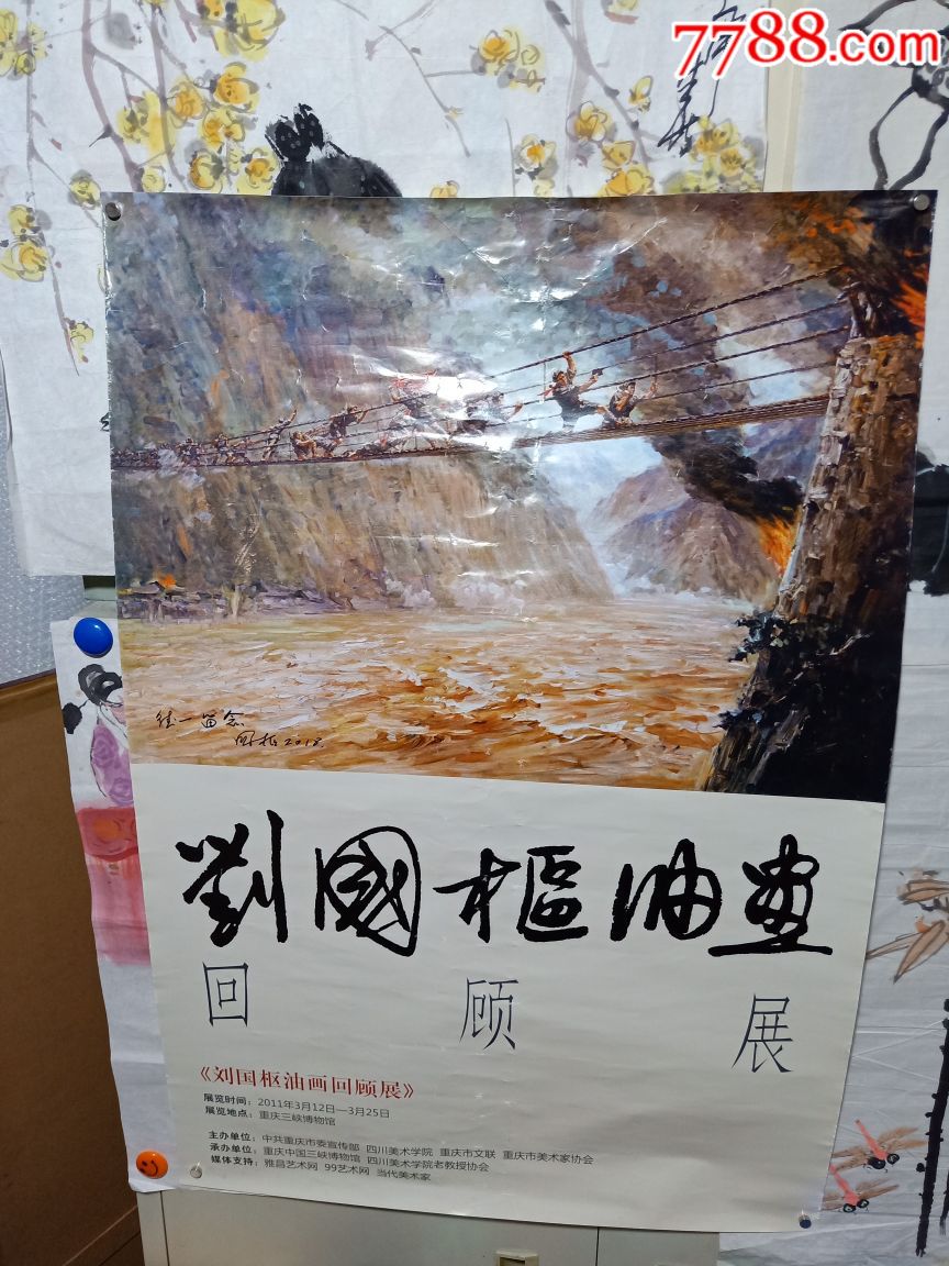 刘国枢油画回顾展刘国枢签赠给他的学生画家谭德一