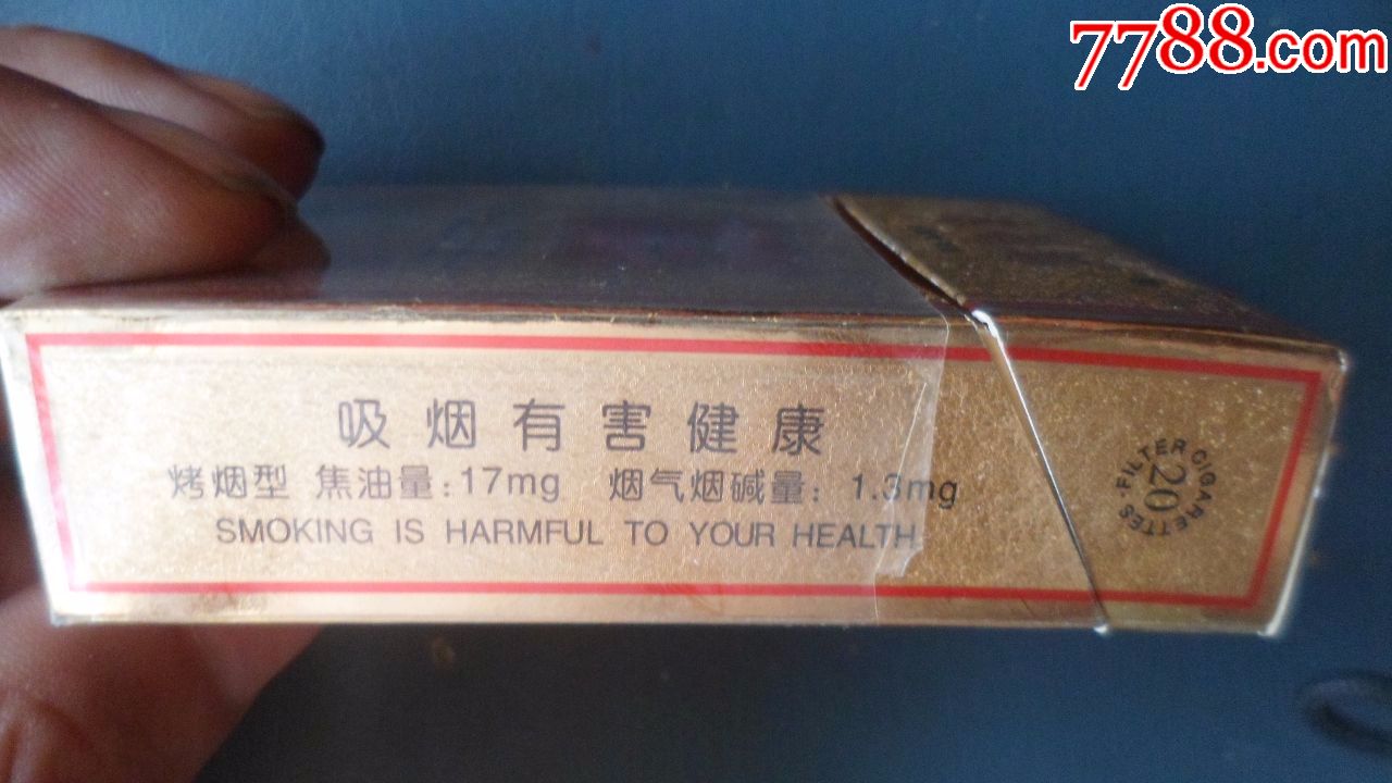 金许昌【焦油量17,烟碱量1,3】河南许昌卷烟厂出品