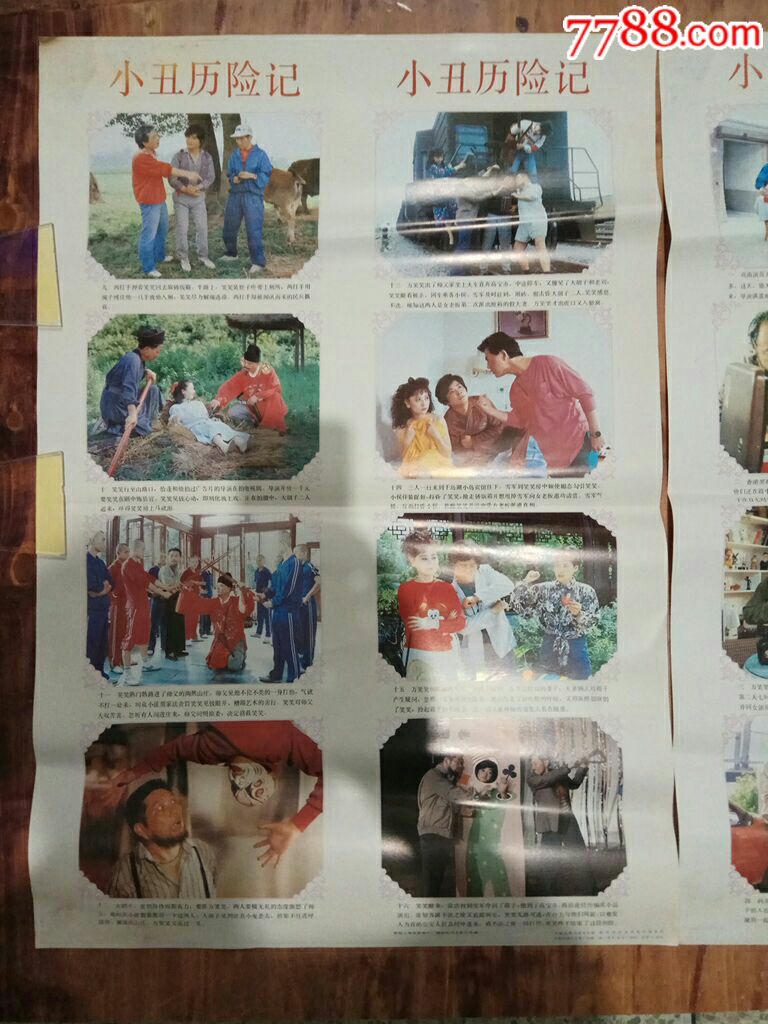 小丑历险记动漫