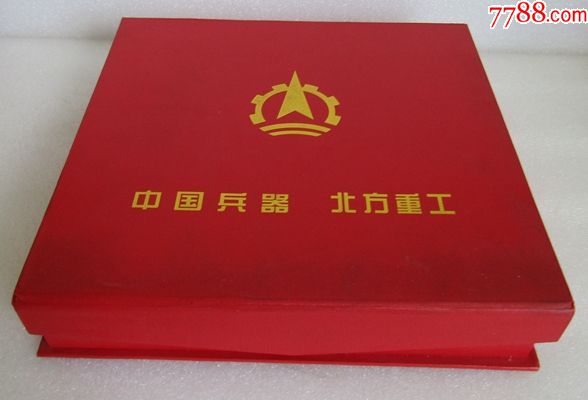 中国兵器内蒙古北方重工业集团有限公司纪念盘