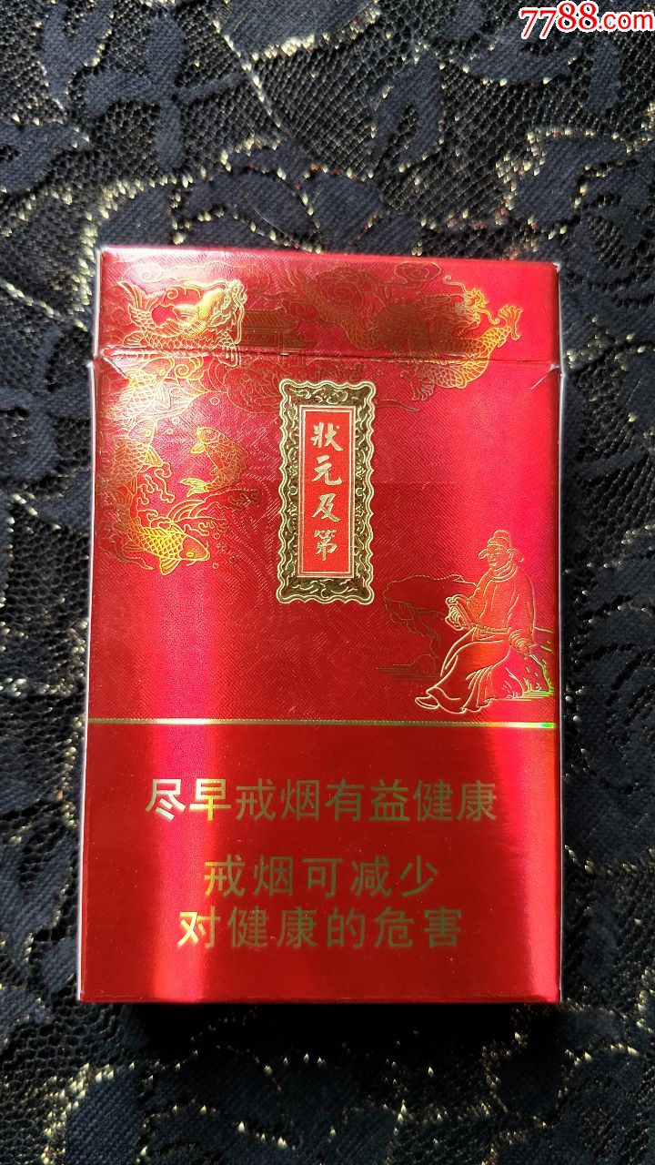 广西中烟公司有限公司/真龙(状元及第)3d烟标盒(16年尽早版)