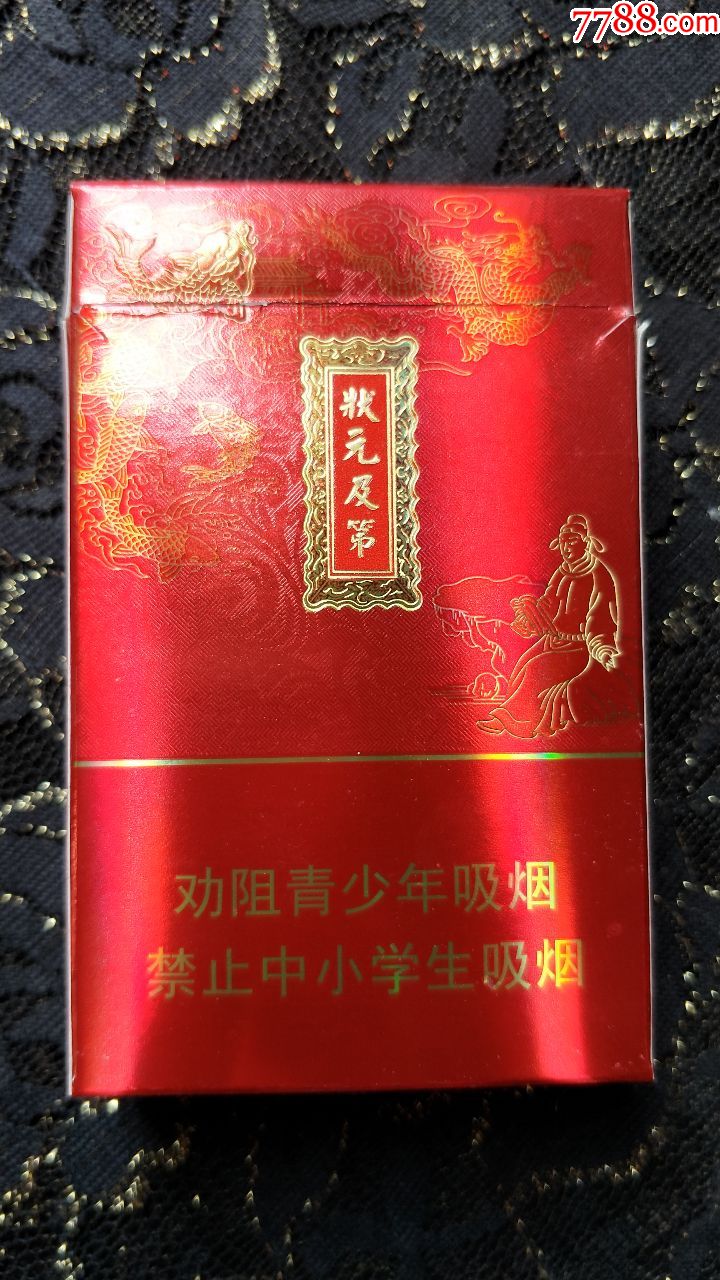 广西中烟公司有限公司/真龙(状元及第)3d烟标盒(16年劝阻版)