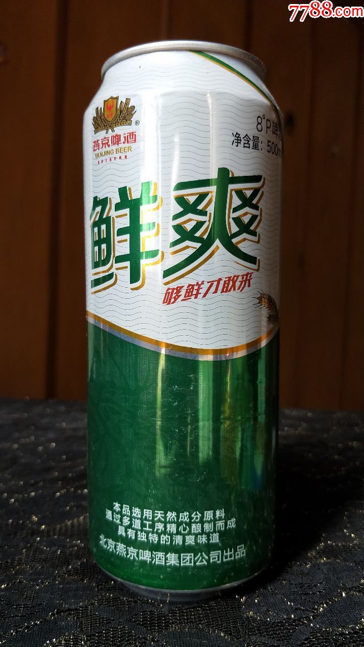 易拉罐子收藏-燕京鲜爽啤酒500ml(18年产)