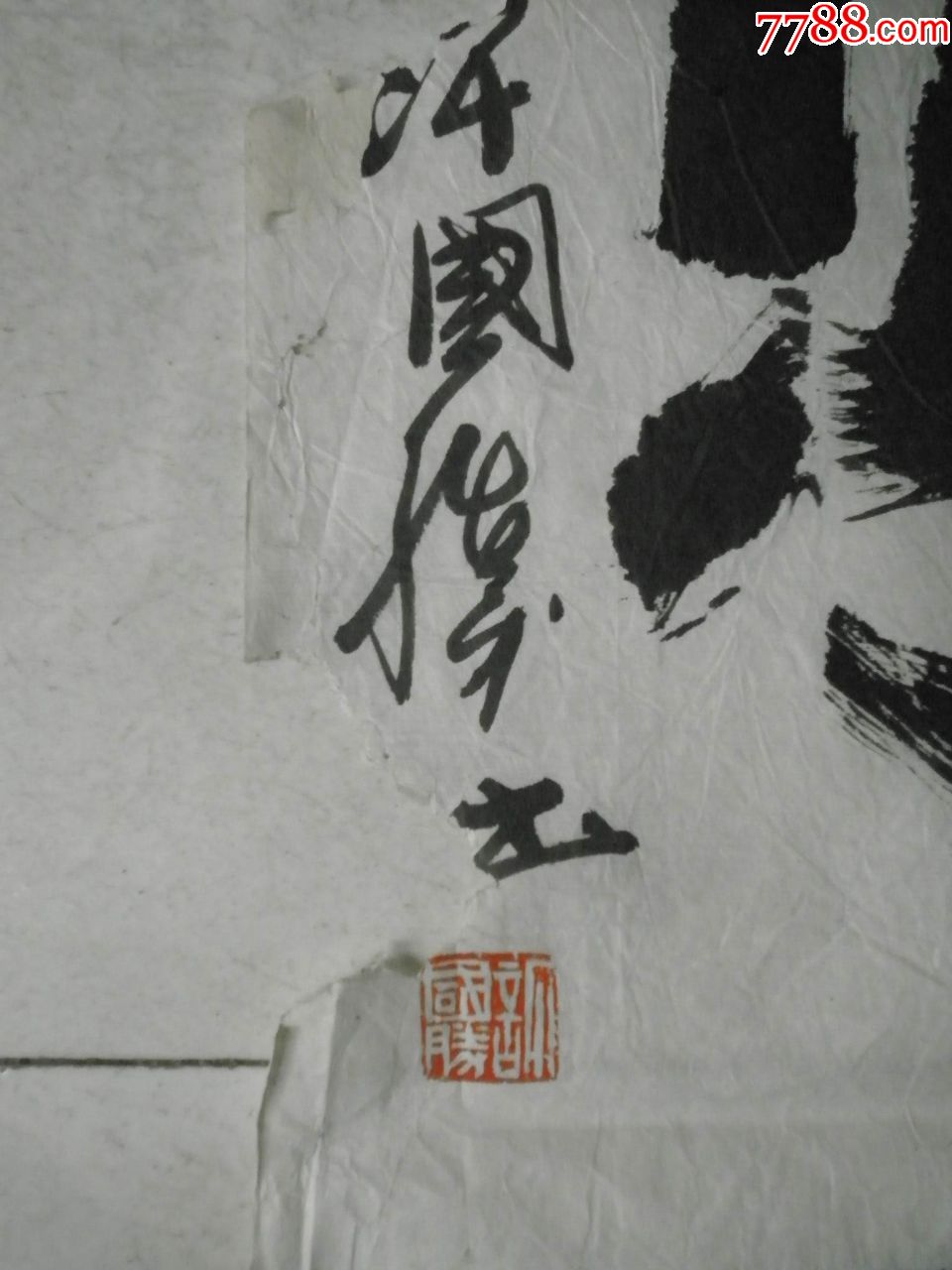 澹泊宁静