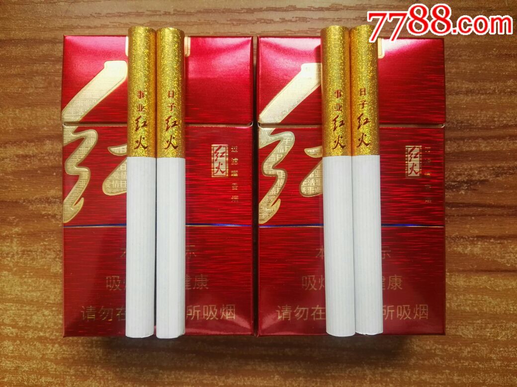 黄金叶红火-se61878628-烟标/烟盒-零售-7788收藏