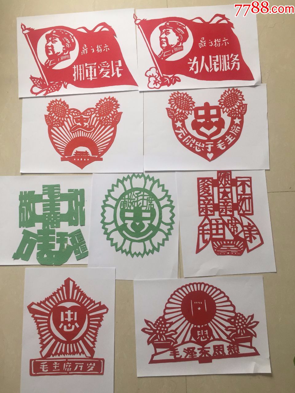 文革题材剪纸-红小兵题材(9张)