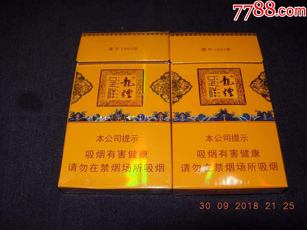 龙烟----呈祥(细支)---2种包装--警示文字不同_价格1.