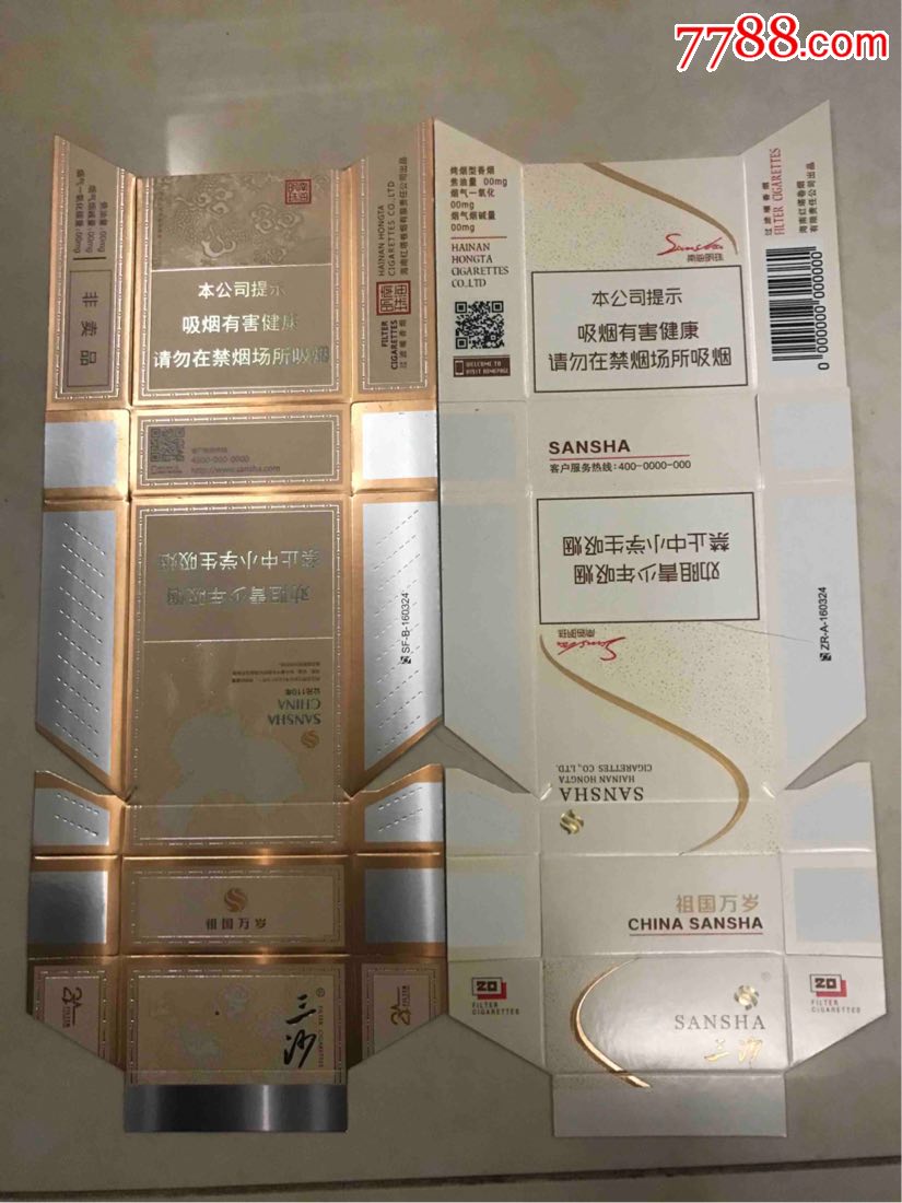三沙_价格50.0000元_第1张_7788收藏__收藏热线