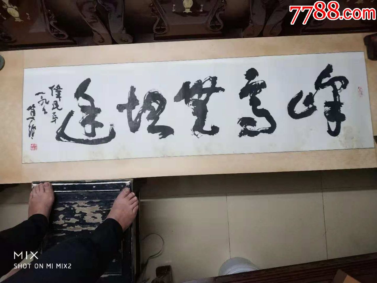 黄笃维草书"峰高无坦途,书法原作_第2张_7788书法收藏
