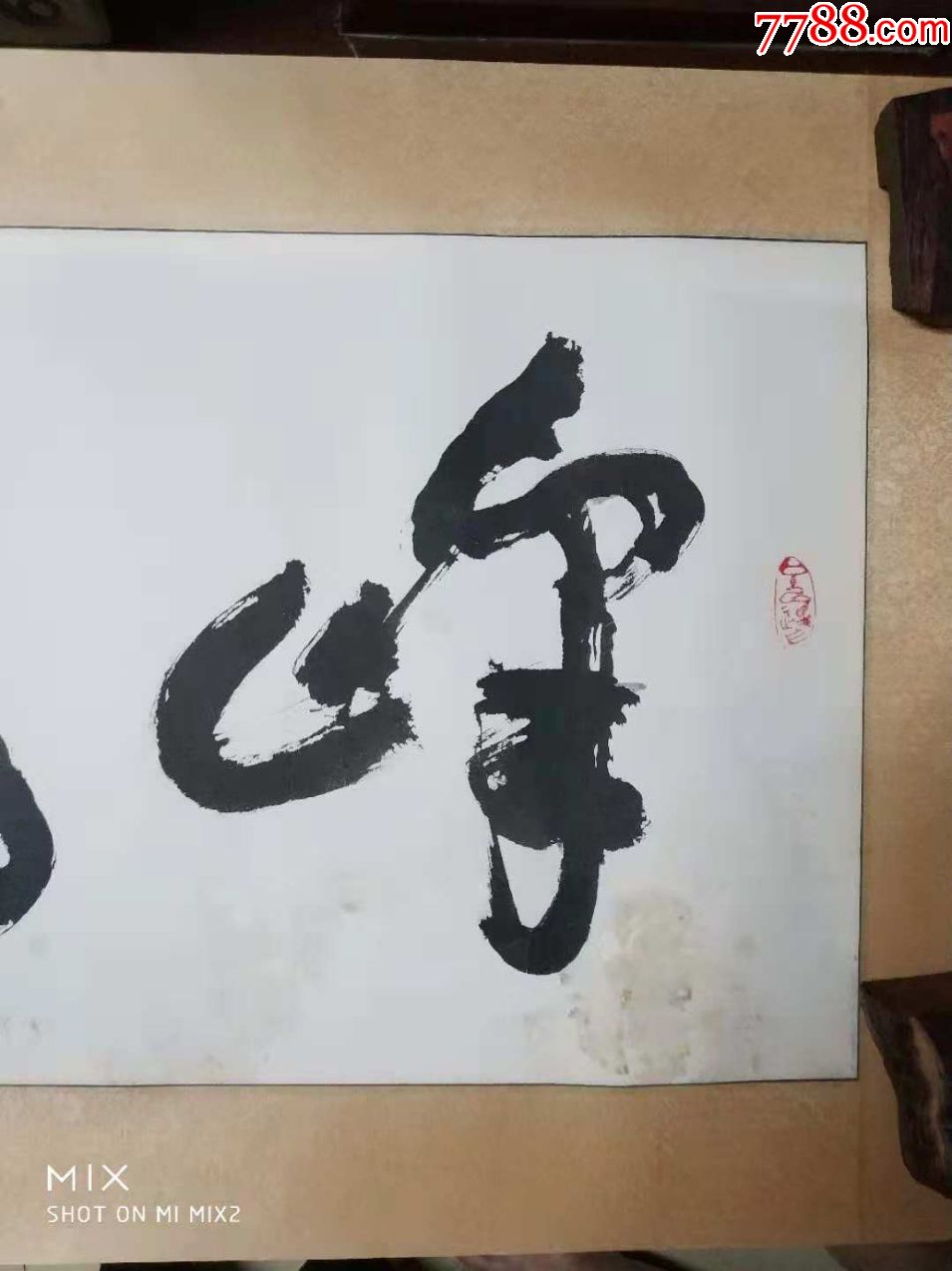 黄笃维草书"峰高无坦途,书法原作_第3张_7788书法收藏