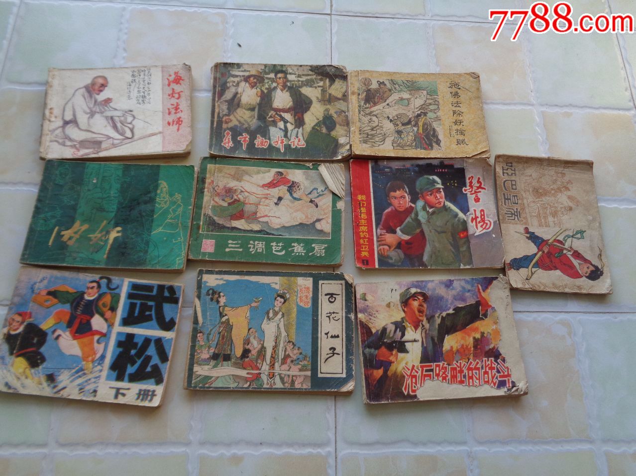 小画书