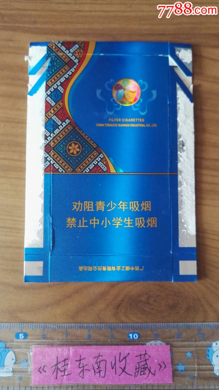 真龙,(刘三姐)-细支_价格1.0000元_第2张_7788收藏__收藏热线