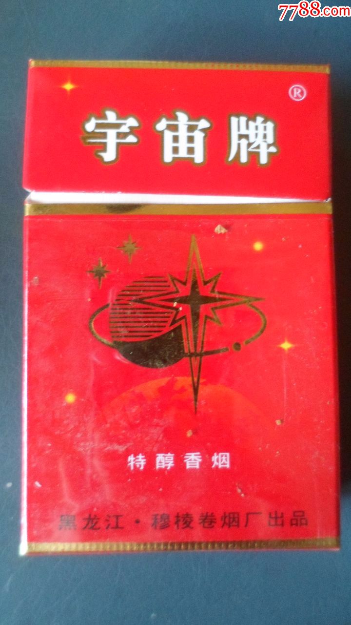 宇宙牌【焦油量14,烟碱量1.0】黑龙江穆棱卷烟厂出品