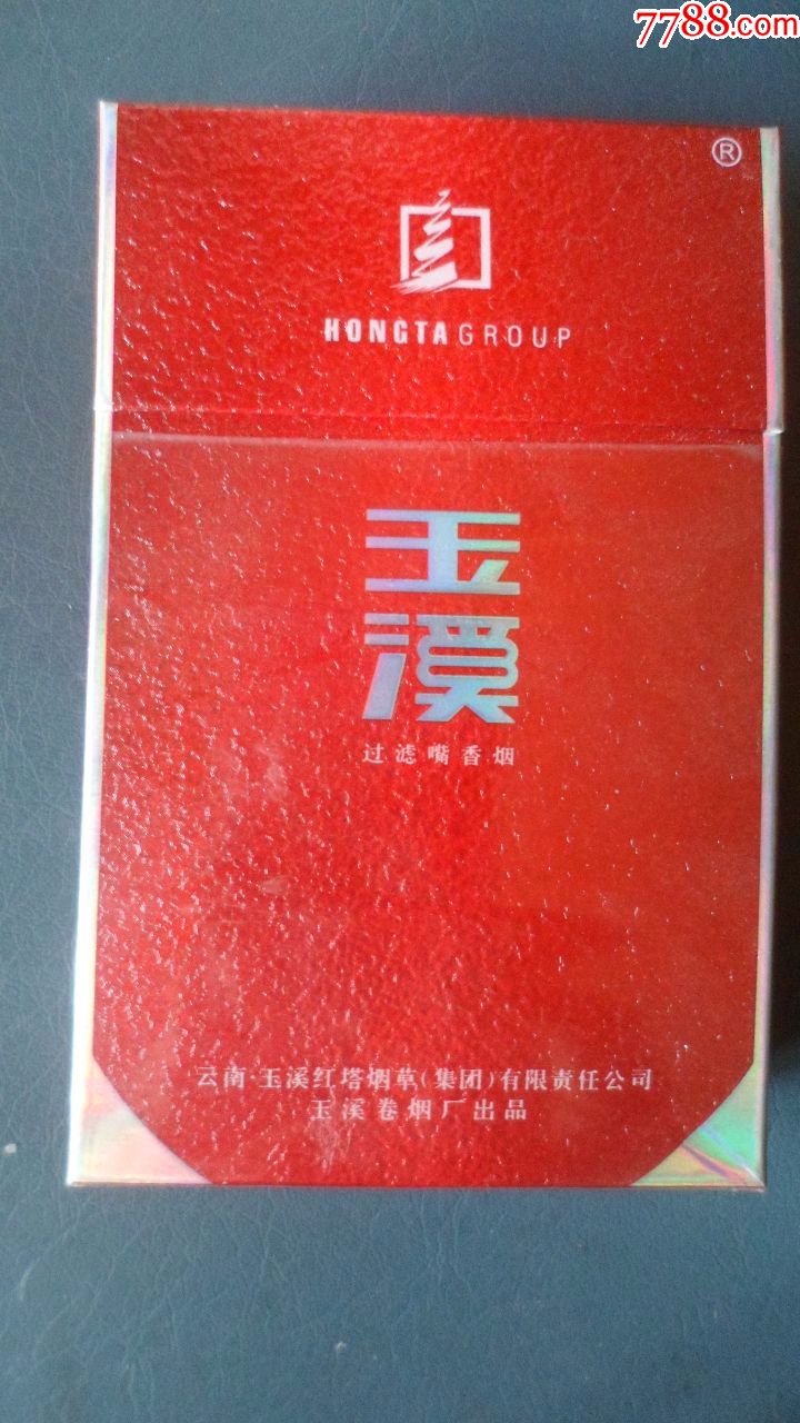 玉溪【焦油量11,烟碱量1.0】玉溪卷烟厂出品