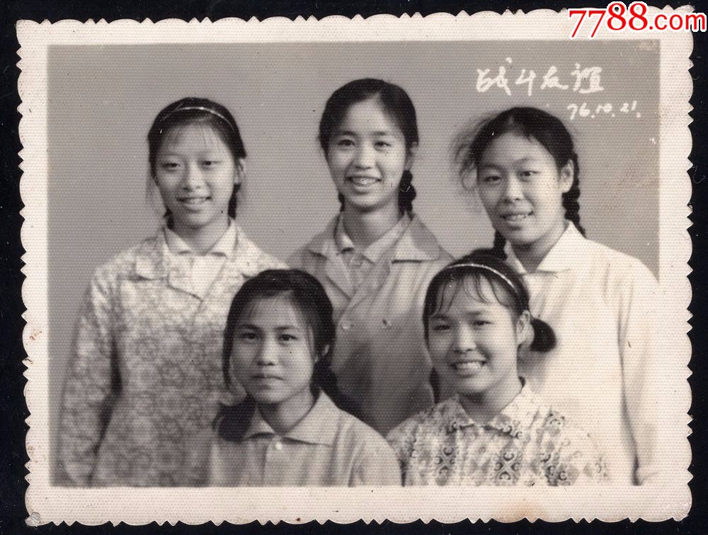 70年代美女老照片1张(尺寸约6*7.9厘米)