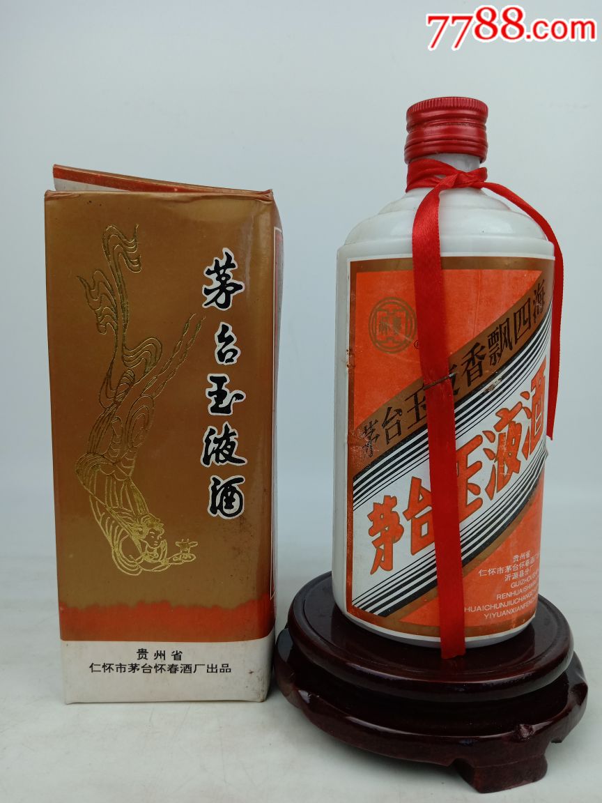 茅台玉液酒