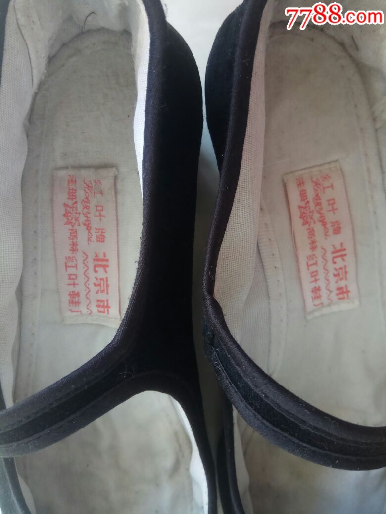 北京红叶鞋厂,红叶牌黑色平绒半高跟一带老北京布鞋23