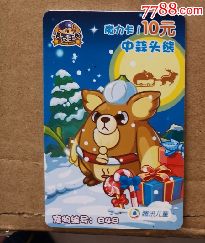 中蒜头熊,腾讯儿童洛克王国魔力卡