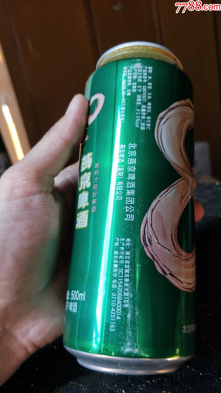空易拉罐子收藏-燕京8度啤酒500ml(18年产)